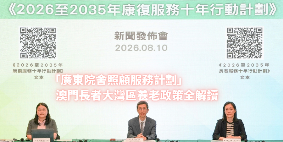 圖片來源:社會工作局(IAS)