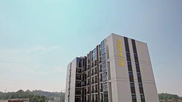 祈福護老公寓