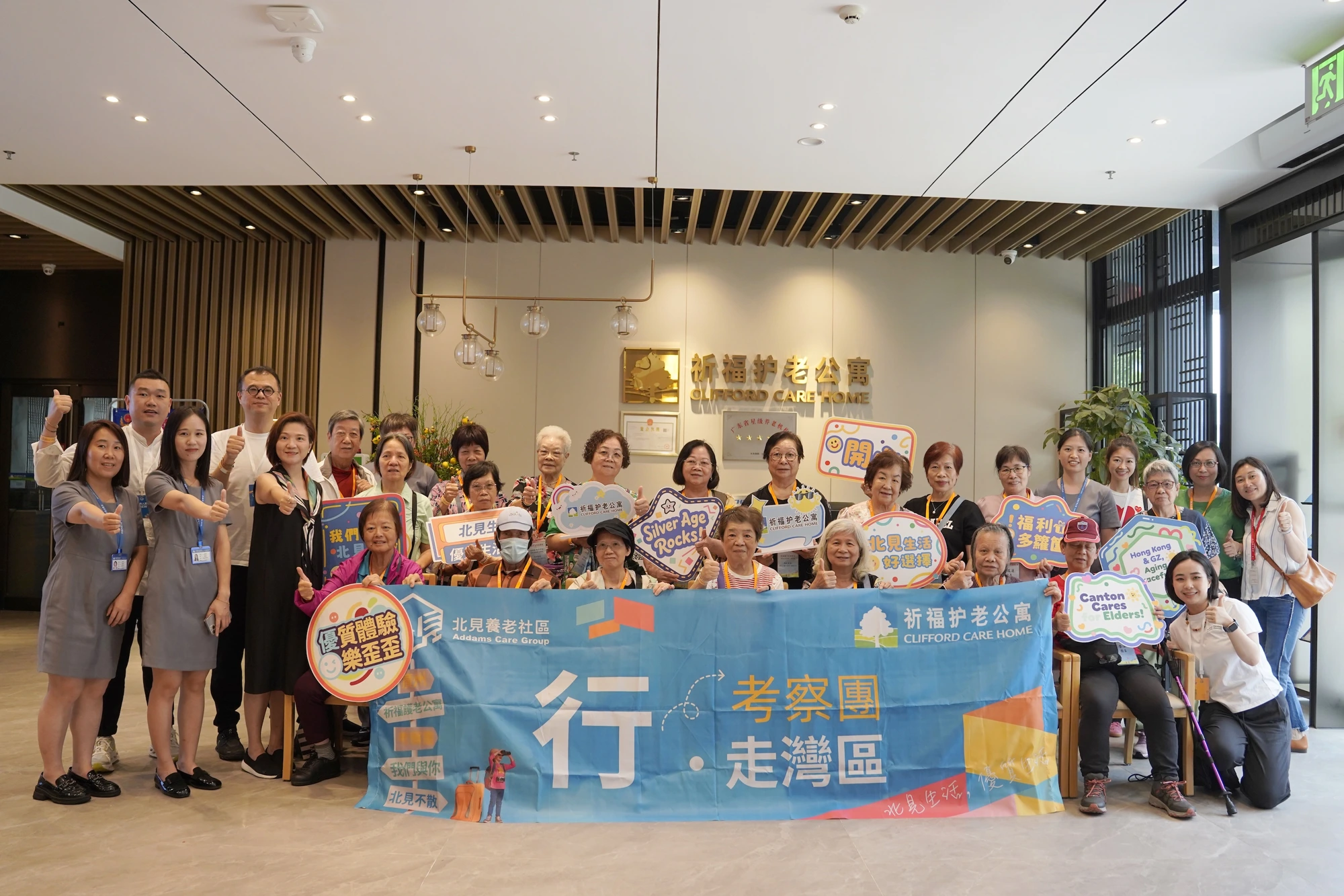 北見考察團與長者在祈福護老公寓合照